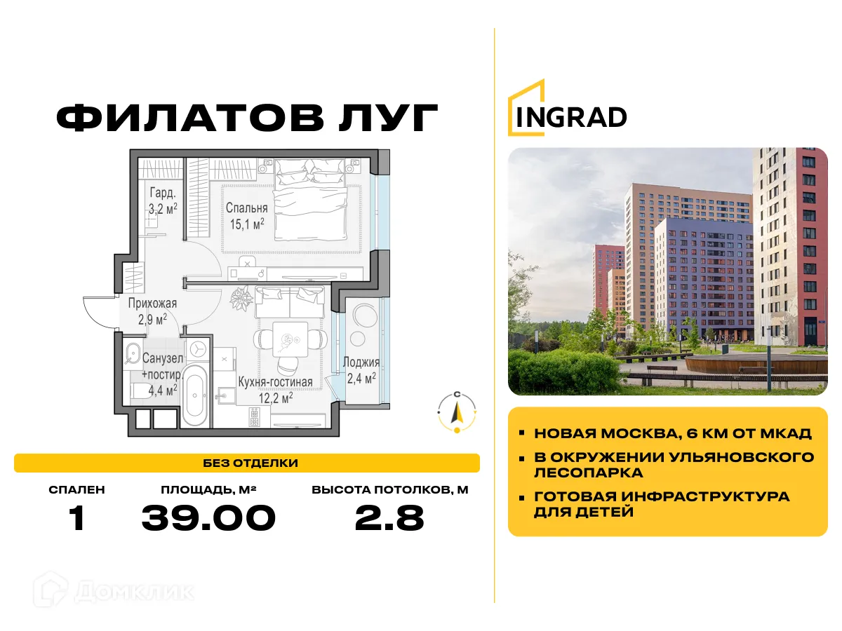 Фото квартиры в ЖК "Филатов Луг"