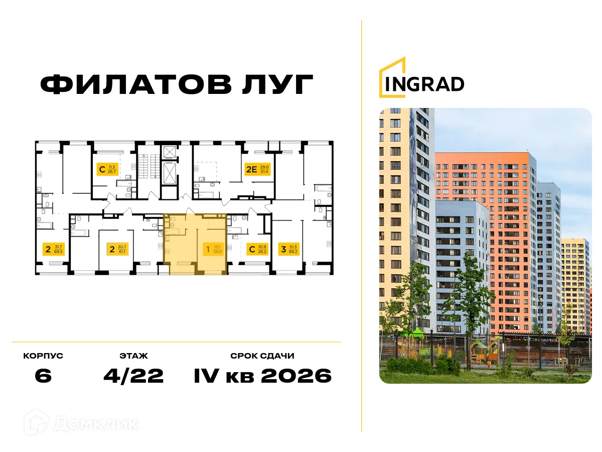 Фото квартиры в ЖК "Филатов Луг"