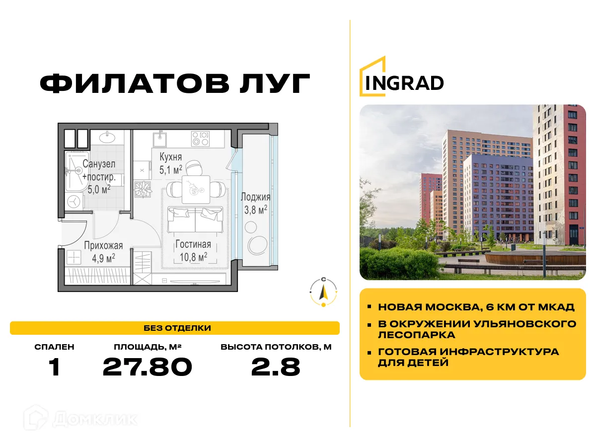 Фото квартиры в ЖК "Филатов Луг"