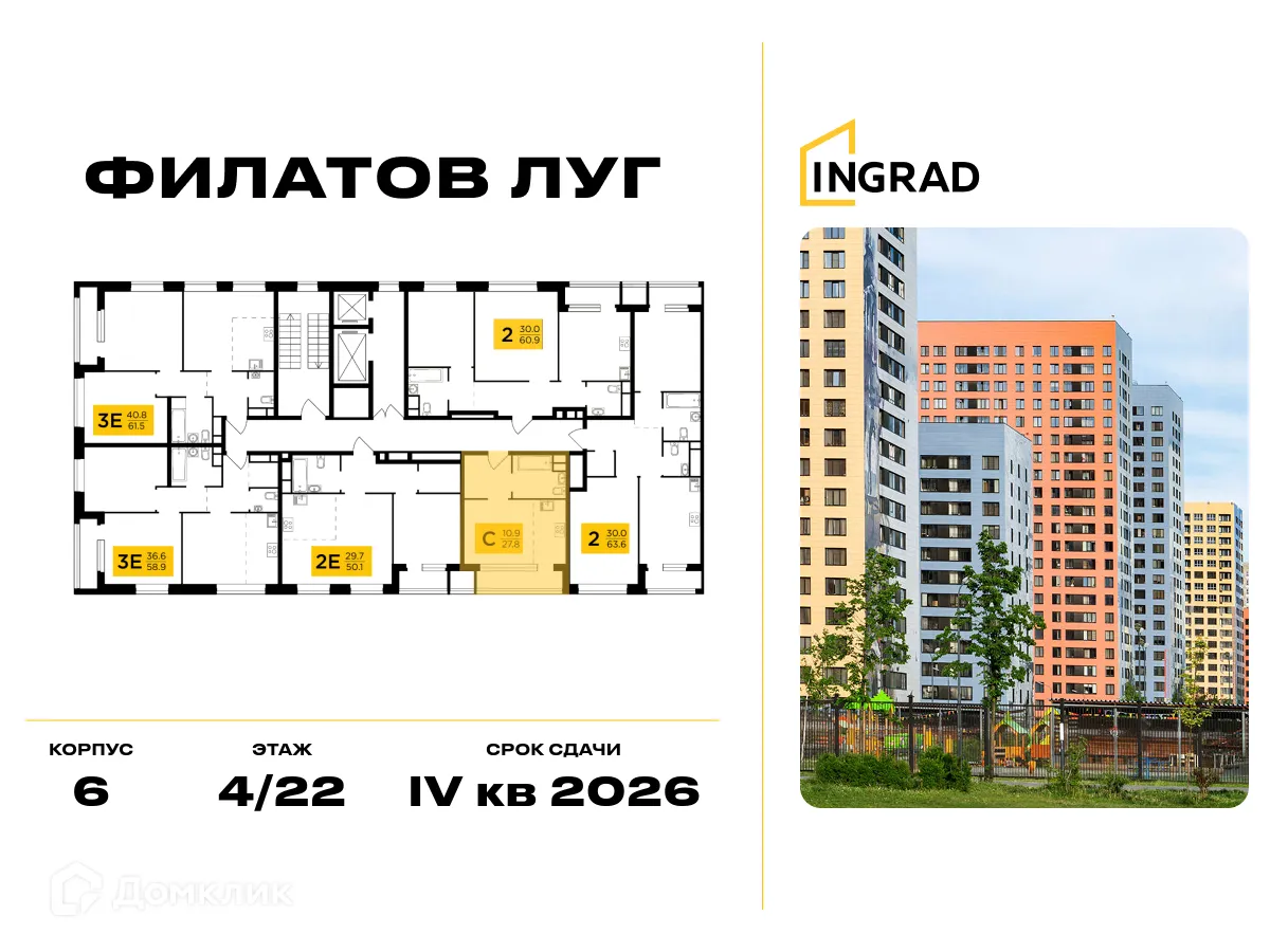 Фото квартиры в ЖК "Филатов Луг"