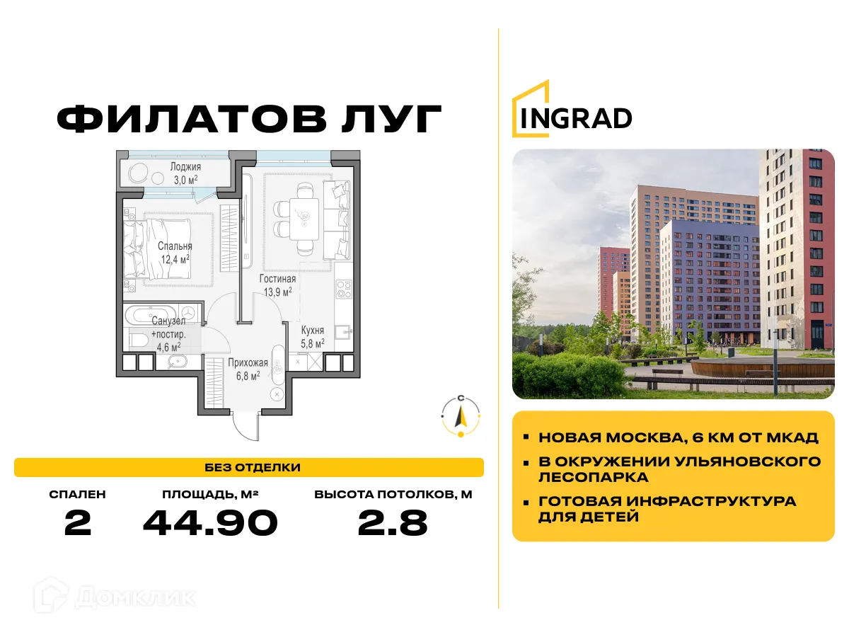 Фото квартиры в ЖК "Филатов Луг"