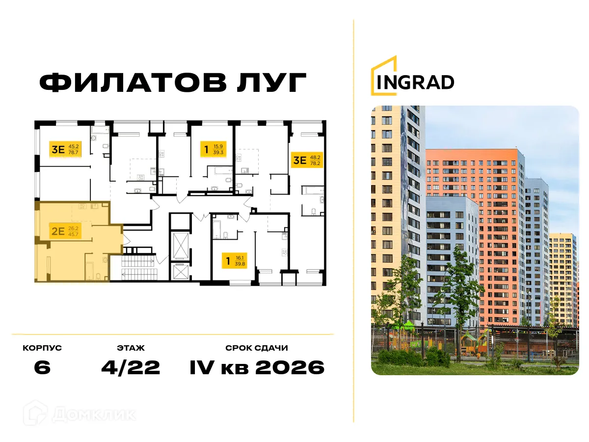 Фото квартиры в ЖК "Филатов Луг"