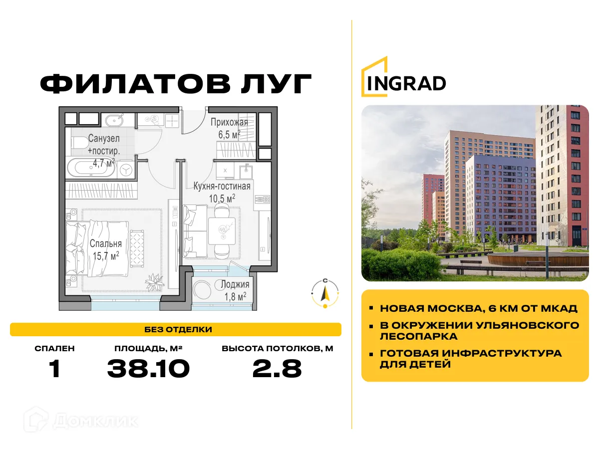 Фото квартиры в ЖК "Филатов Луг"