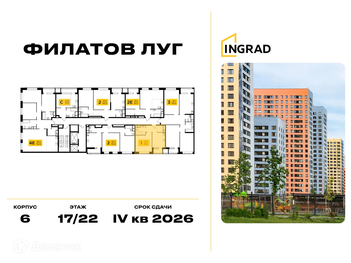 Фото квартиры в ЖК "Филатов Луг"