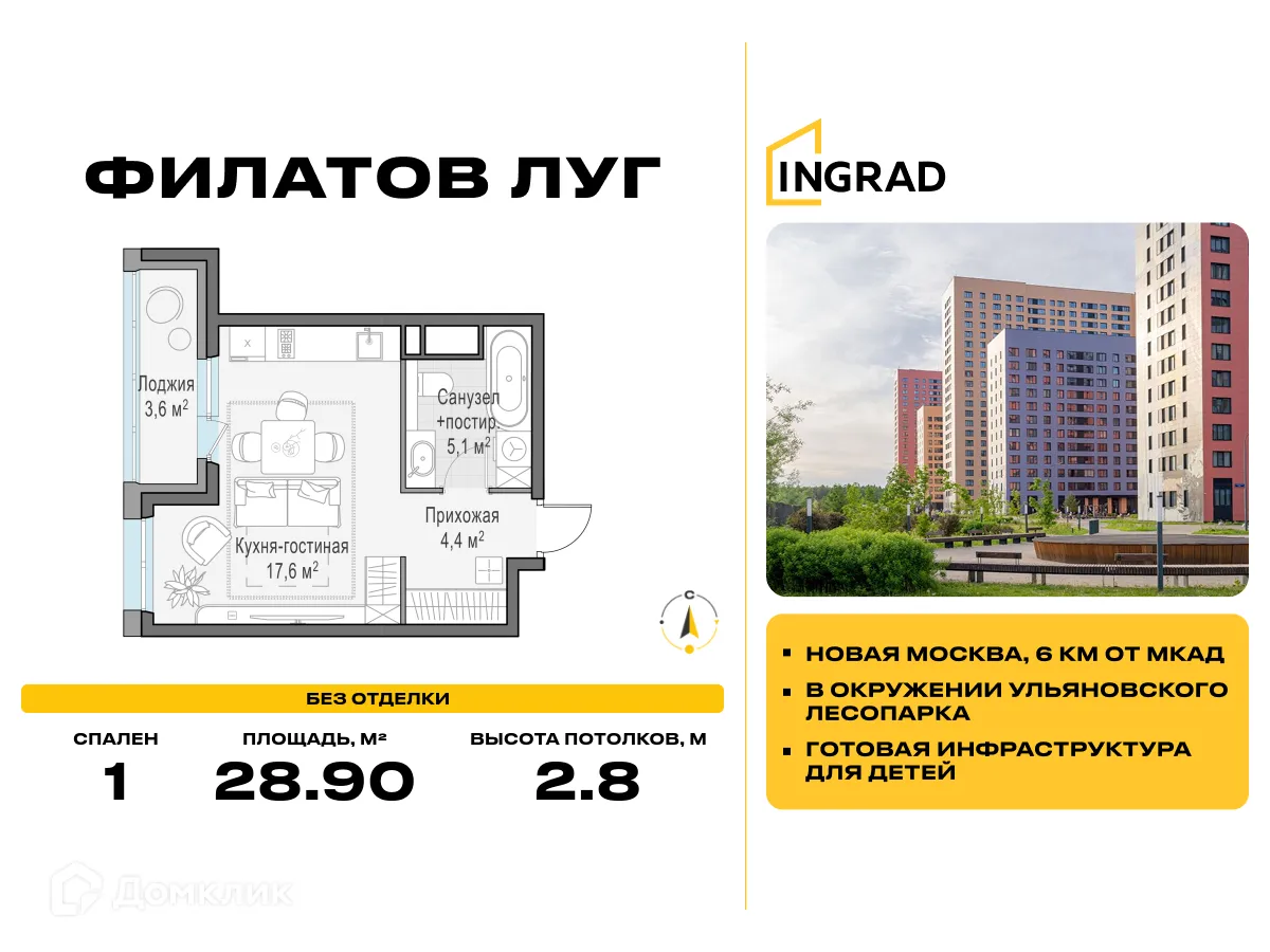 Фото квартиры в ЖК "Филатов Луг"