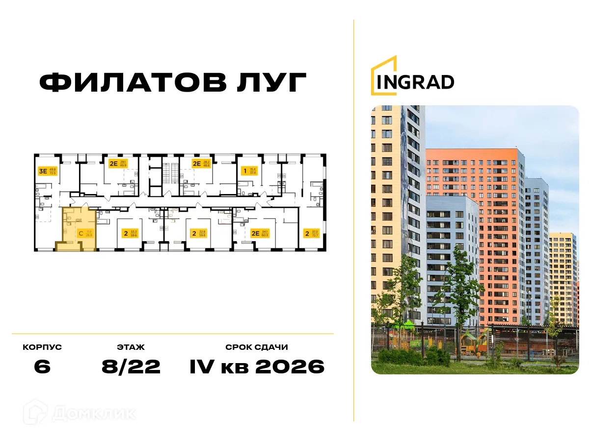 Фото квартиры в ЖК "Филатов Луг"