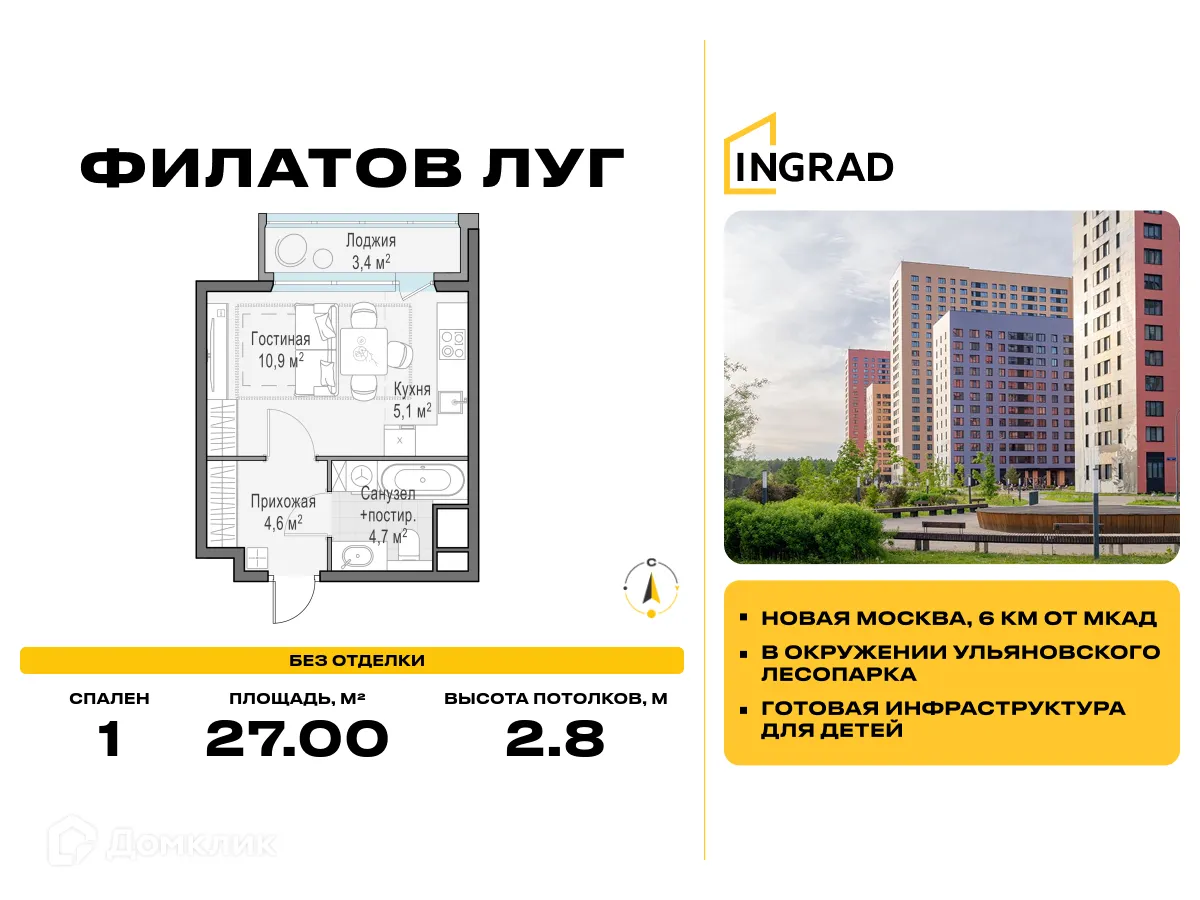 Фото квартиры в ЖК "Филатов Луг"