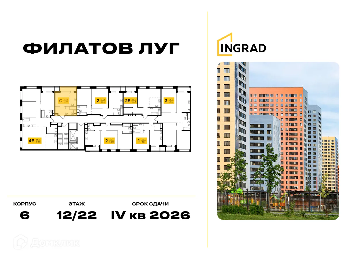 Фото квартиры в ЖК "Филатов Луг"