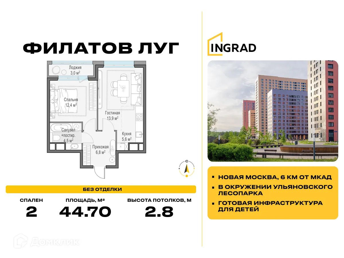 Фото квартиры в ЖК "Филатов Луг"