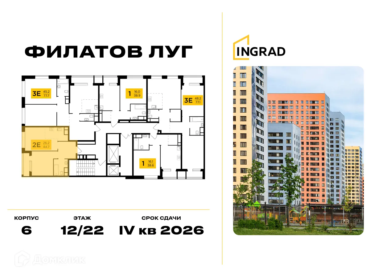 Фото квартиры в ЖК "Филатов Луг"