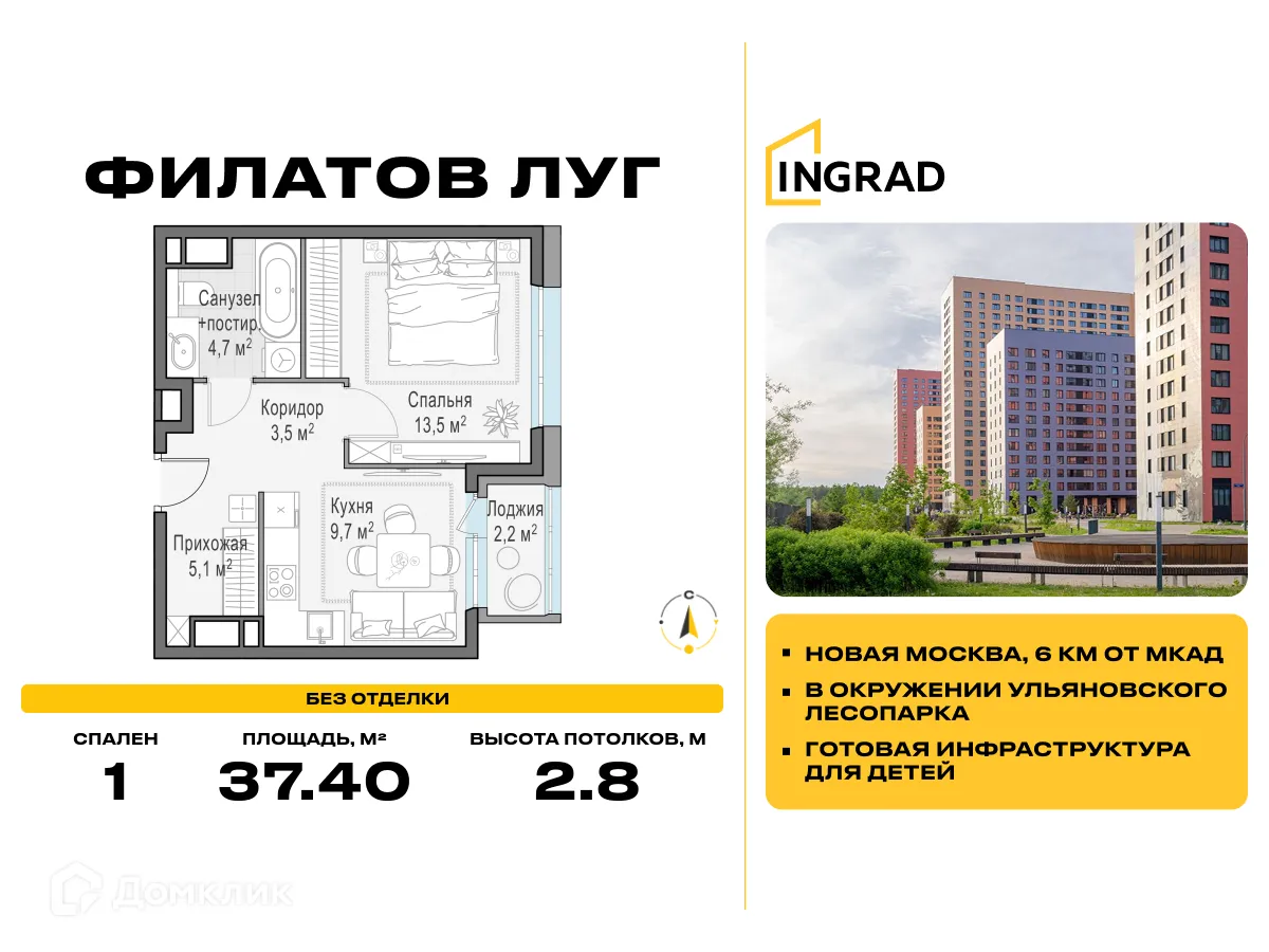 Фото квартиры в ЖК "Филатов Луг"