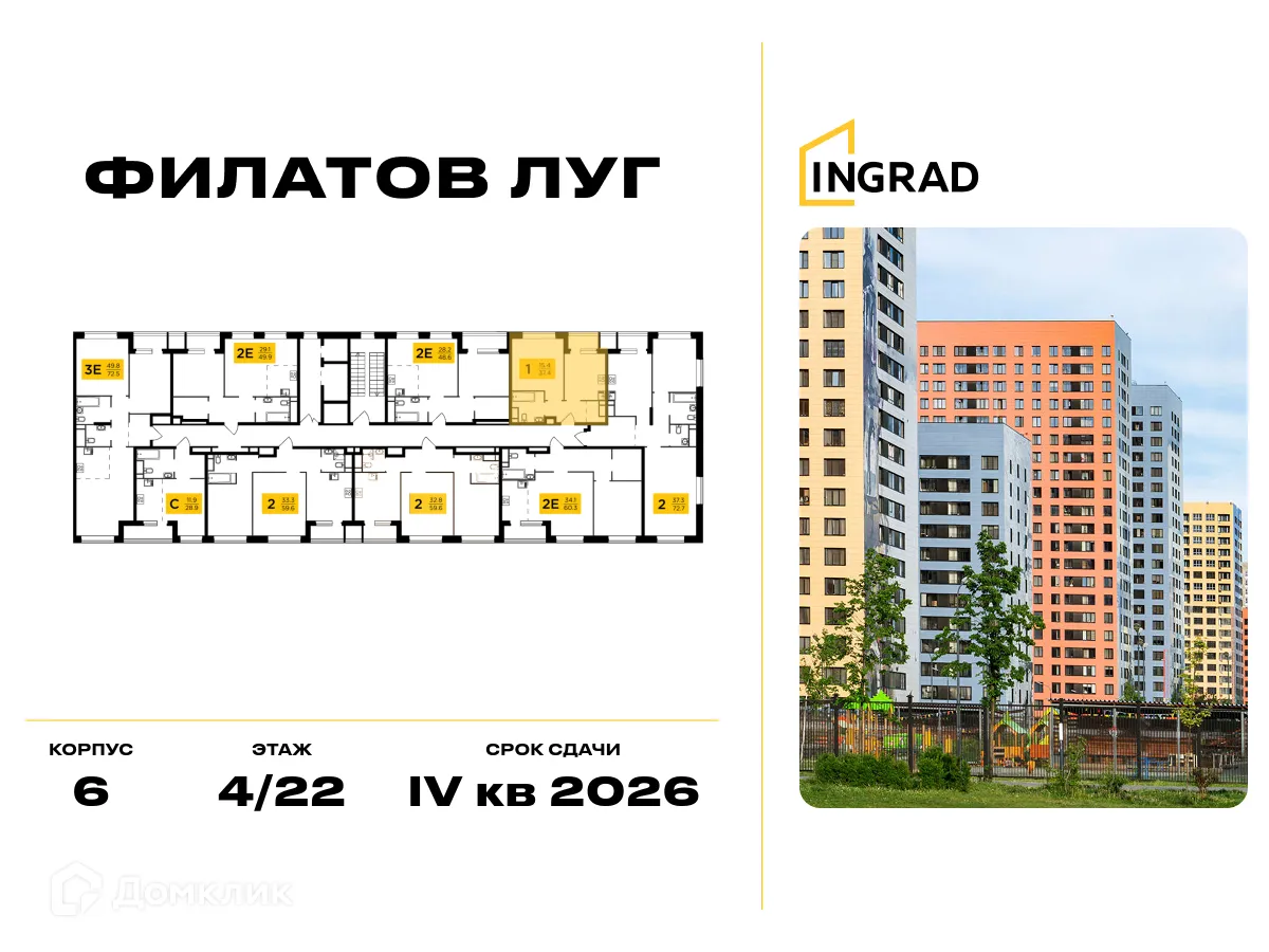 Фото квартиры в ЖК "Филатов Луг"