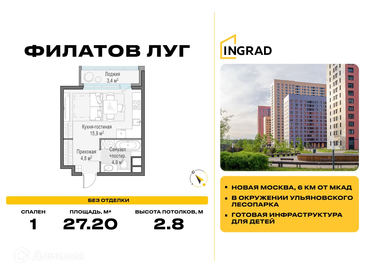 Фото квартиры в ЖК "Филатов Луг"