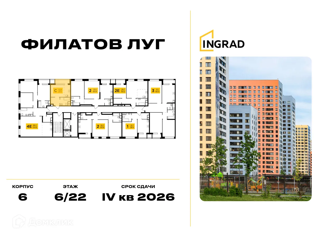 Фото квартиры в ЖК "Филатов Луг"