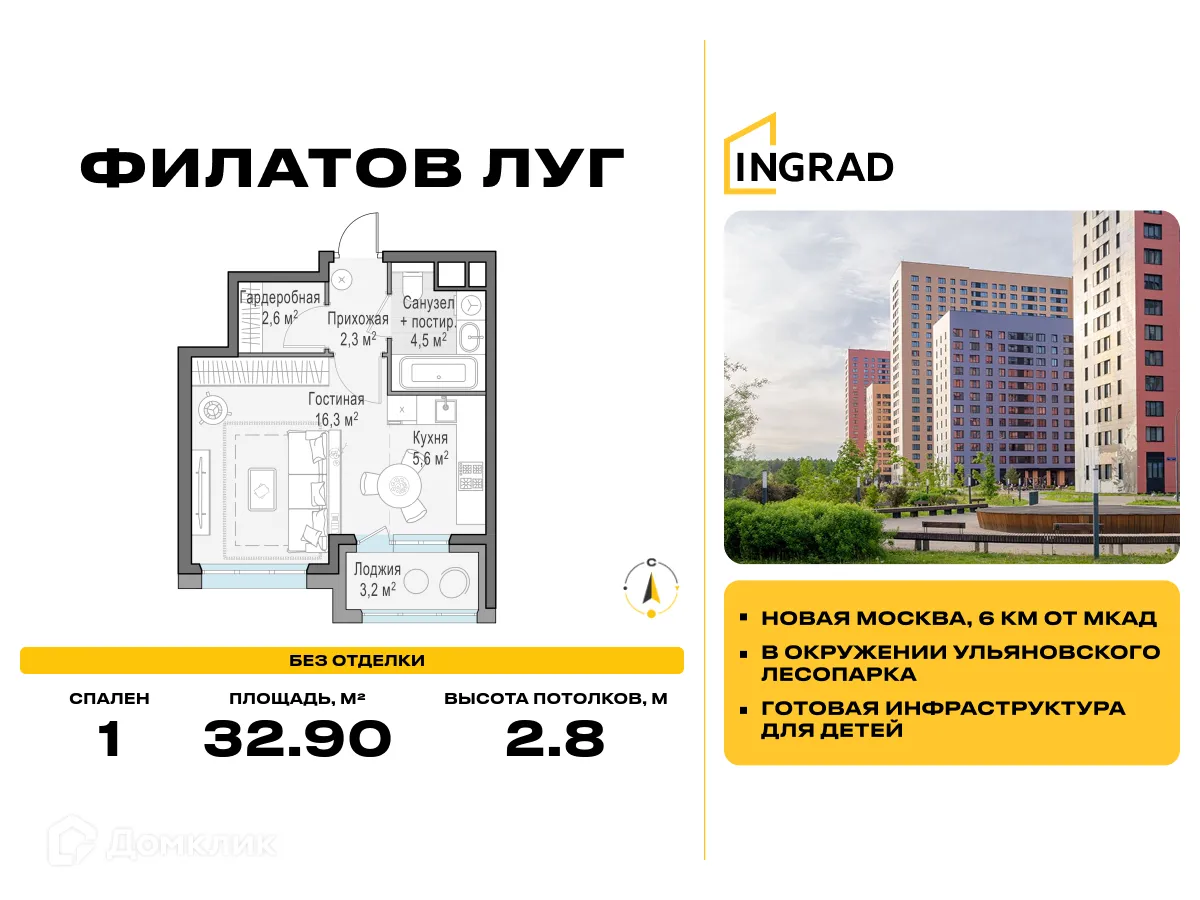 Фото квартиры в ЖК "Филатов Луг"