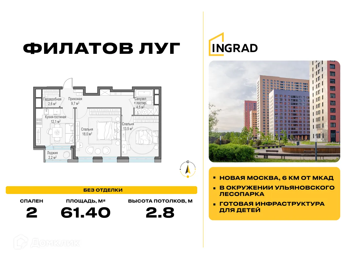 Фото квартиры в ЖК "Филатов Луг"