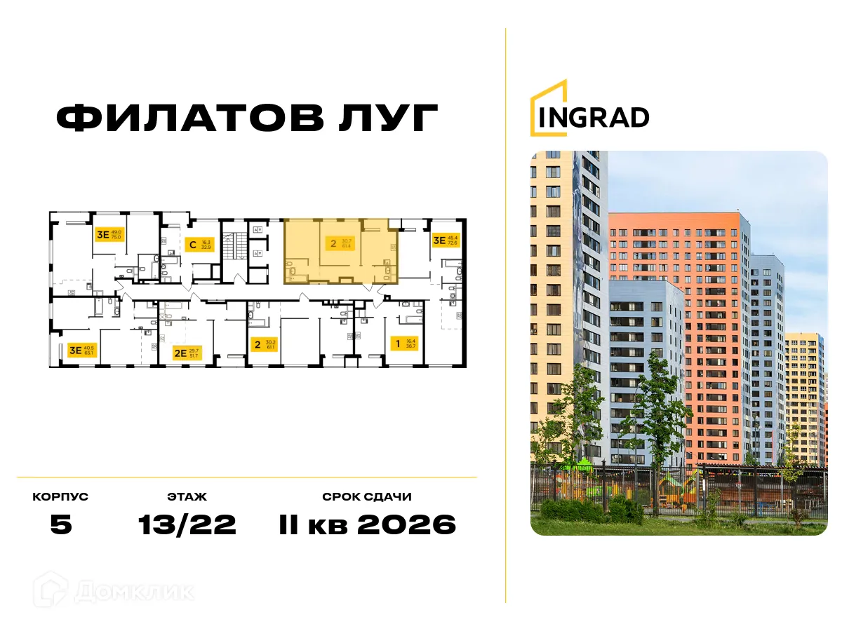 Фото квартиры в ЖК "Филатов Луг"