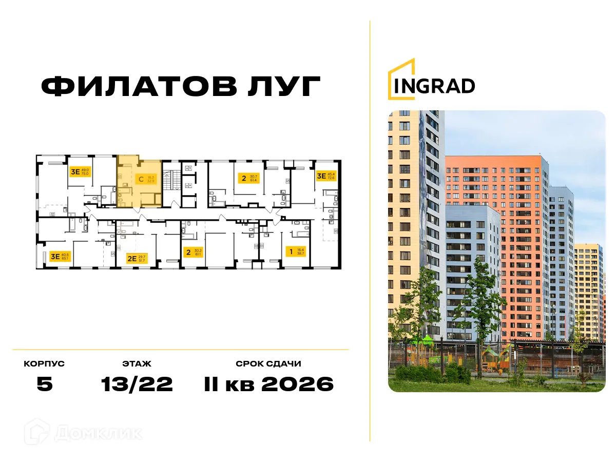 Фото квартиры в ЖК "Филатов Луг"