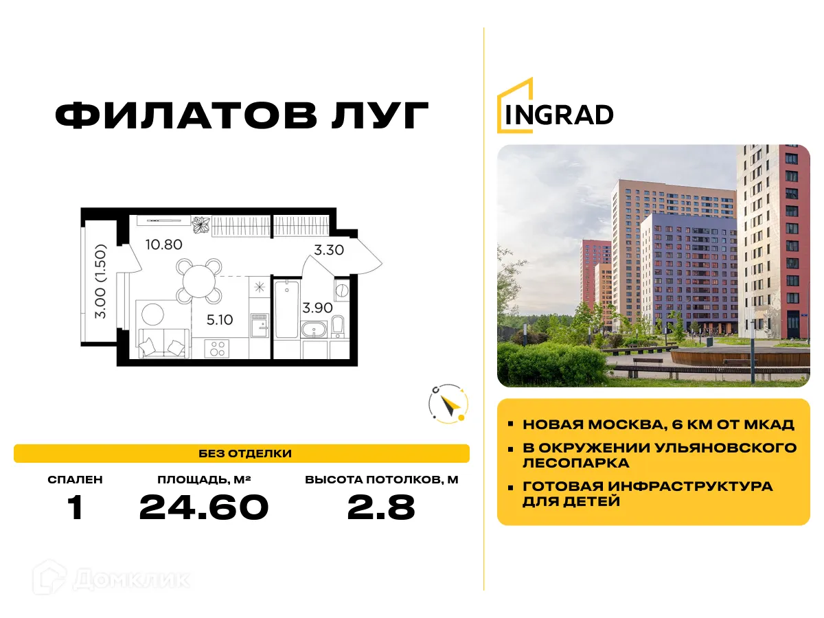 Фото квартиры в ЖК "Филатов Луг"