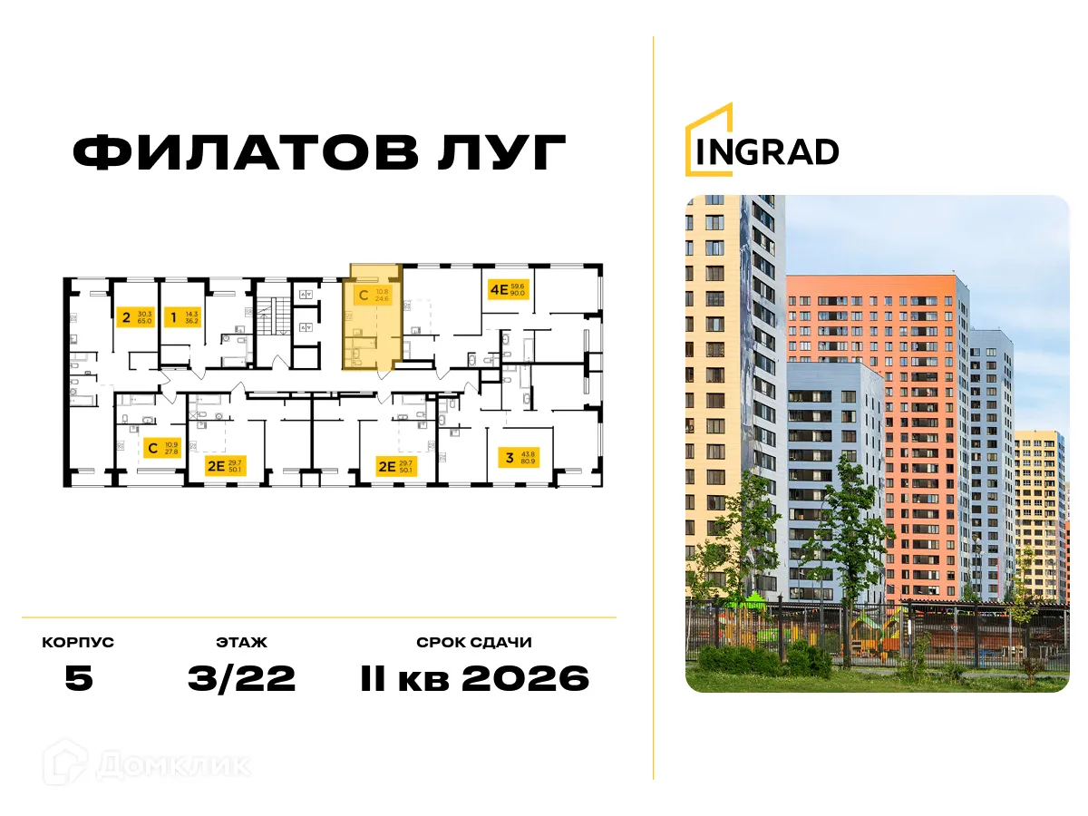 Фото квартиры в ЖК "Филатов Луг"