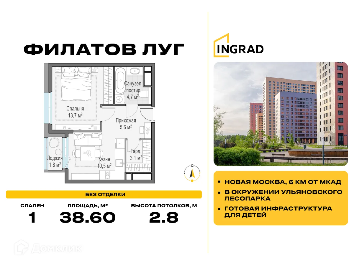 Фото квартиры в ЖК "Филатов Луг"