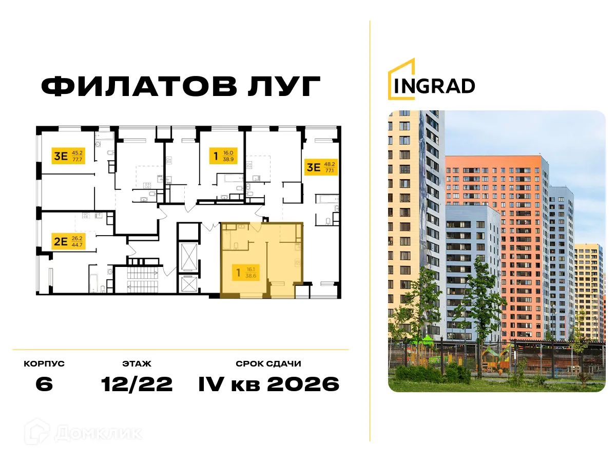 Фото квартиры в ЖК "Филатов Луг"