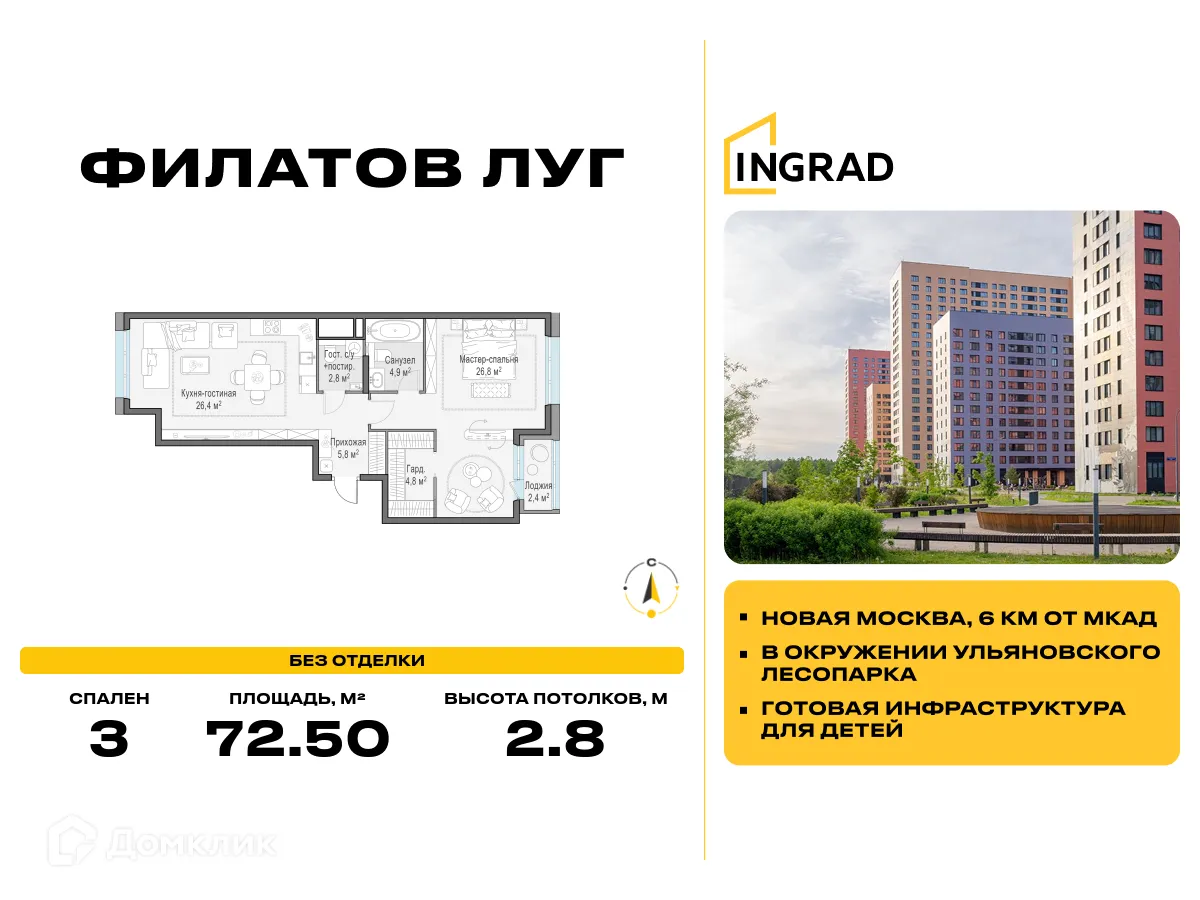Фото квартиры в ЖК "Филатов Луг"