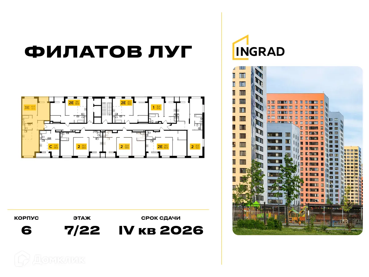 Фото квартиры в ЖК "Филатов Луг"