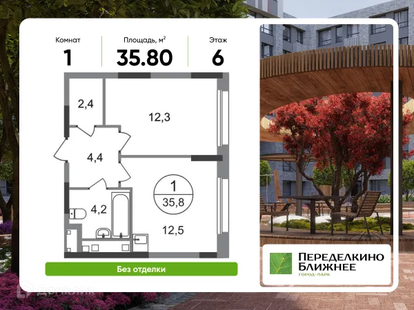 1 комн. квартиры в Москве новостройки