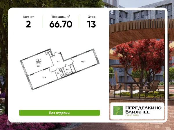 2 комн. квартиры в Москве новостройки
