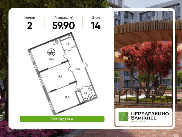 2 комн. квартиры в Москве новостройки