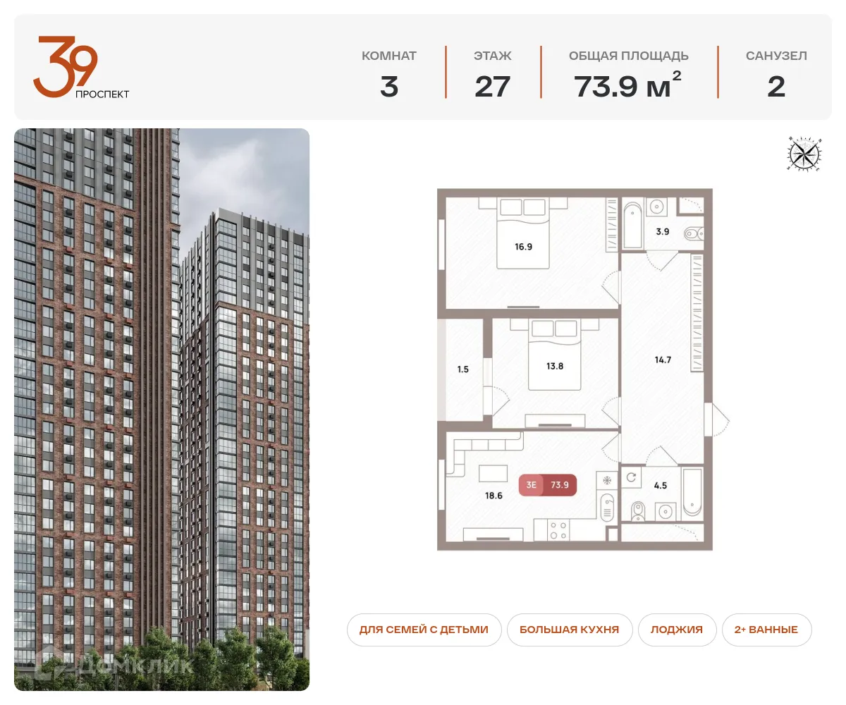 Фото квартиры в ЖК ПРОСПЕКТ 39