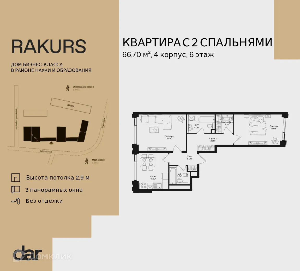 Фото квартиры в ЖК РАКУРС