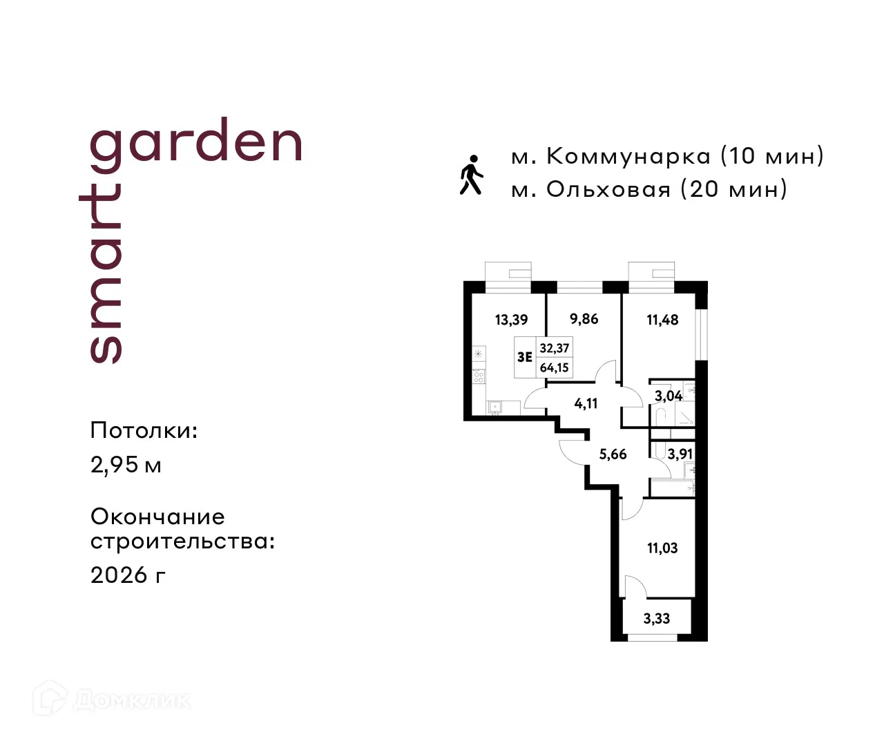 Фото квартиры в ЖК Smart Garden (Смарт Гарден)
