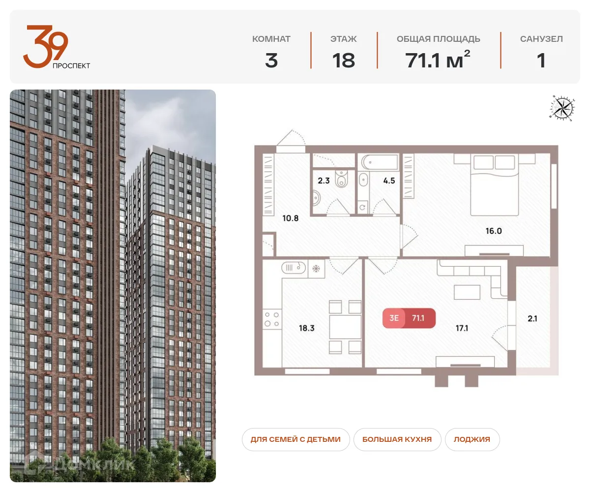 Фото квартиры в ЖК ПРОСПЕКТ 39