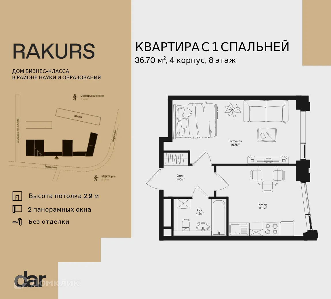 Фото квартиры в ЖК РАКУРС