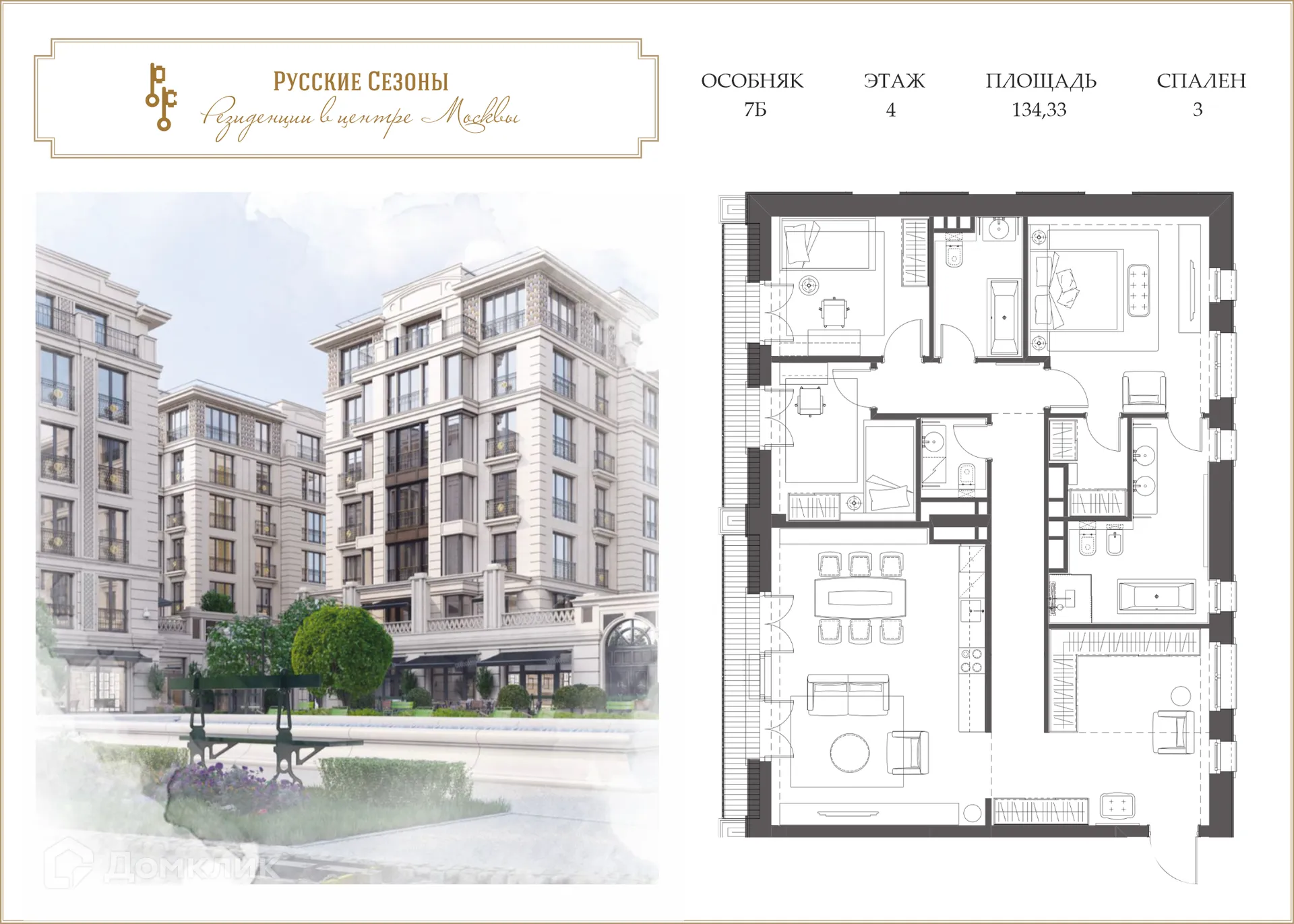 Фото квартиры в ЖК Русские Сезоны