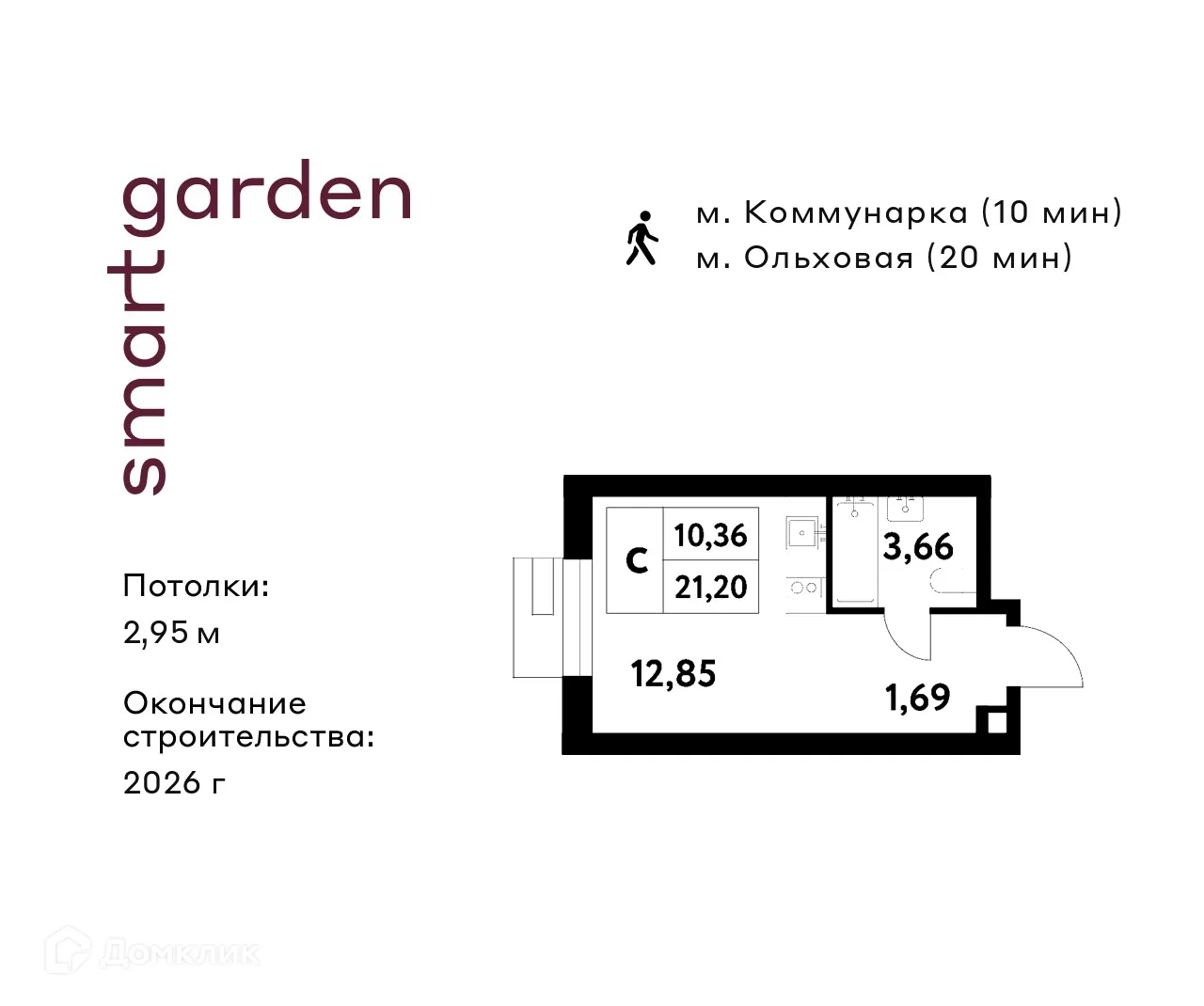 Фото квартиры в ЖК Smart Garden (Смарт Гарден)