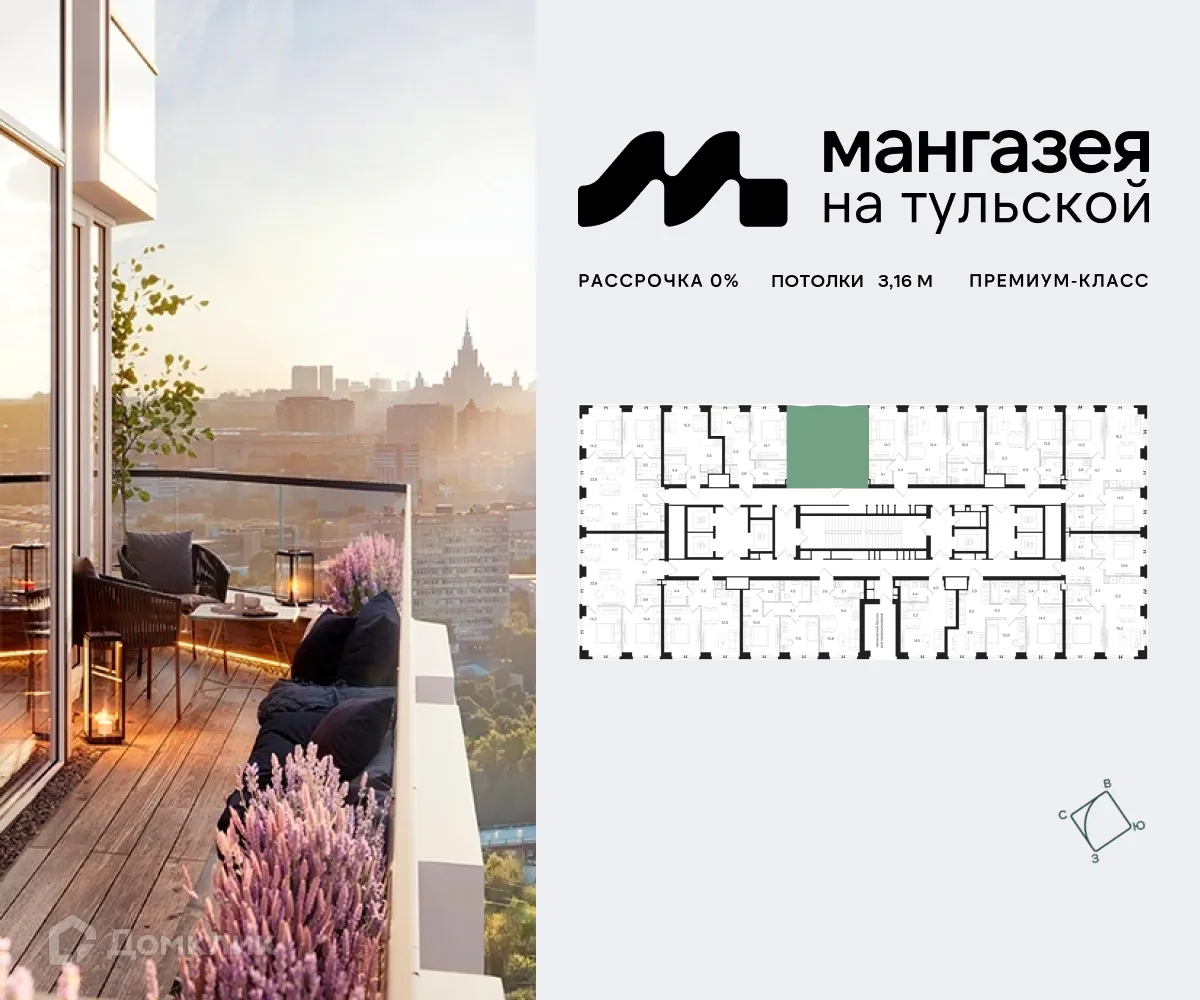 Фото квартиры в ЖК Мангазея на Тульской