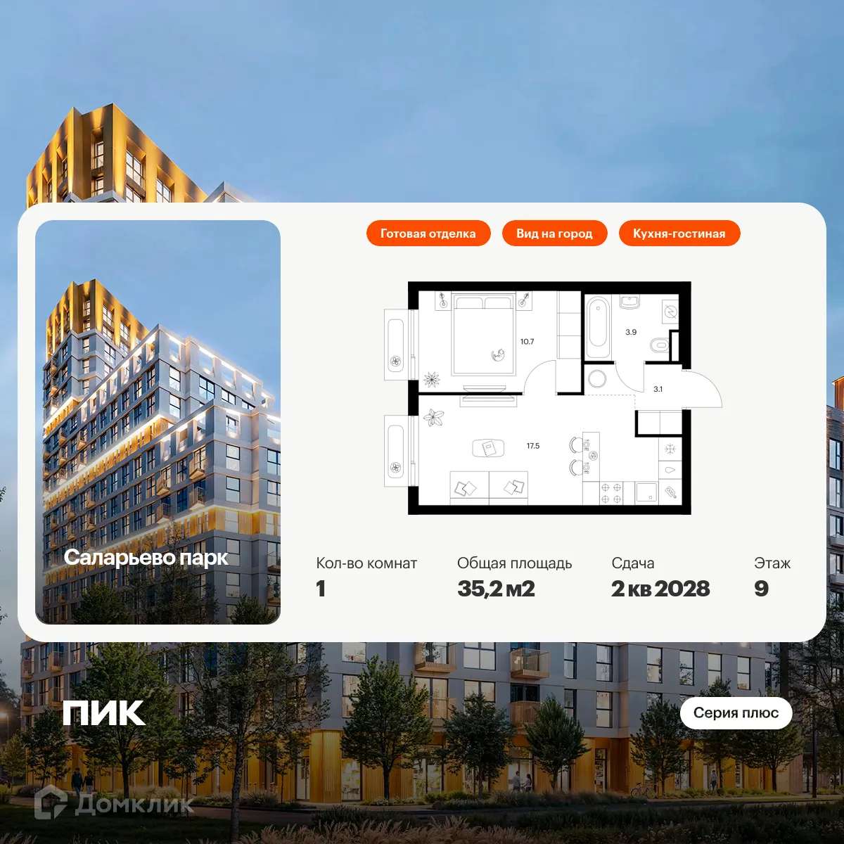 Фото квартиры в ЖК Саларьево парк