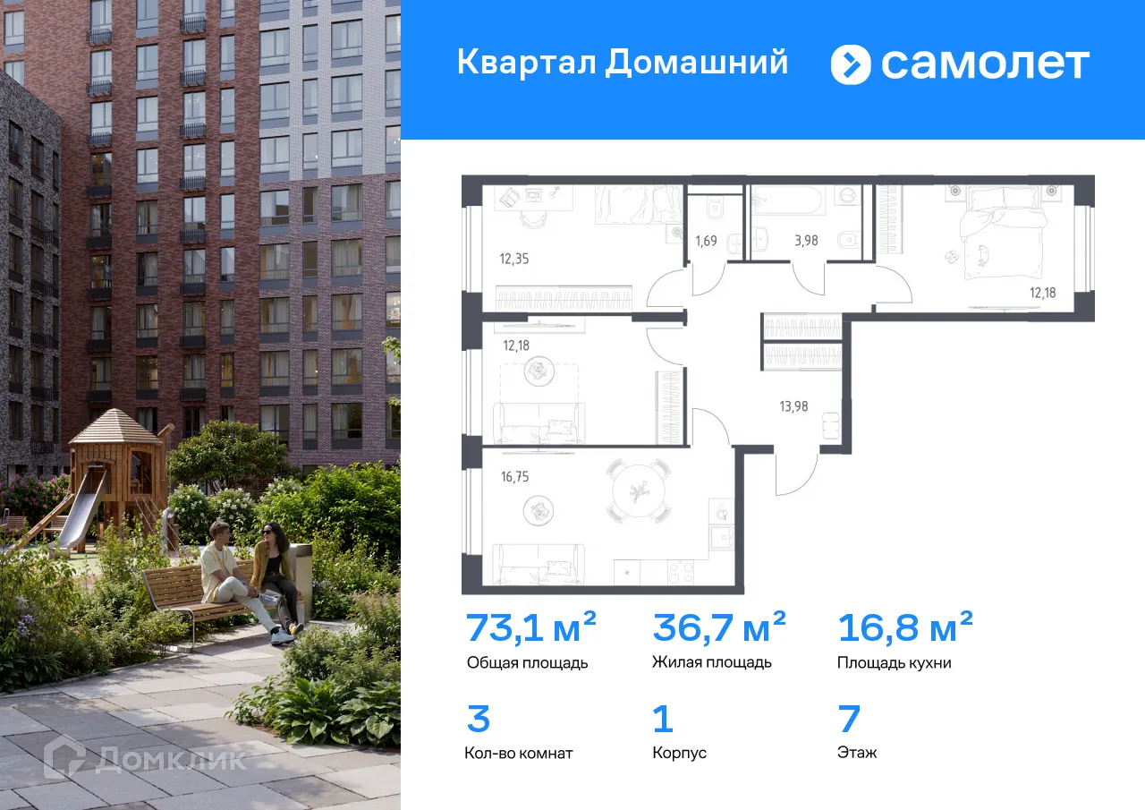 Фото квартиры в ЖК Квартал Домашний