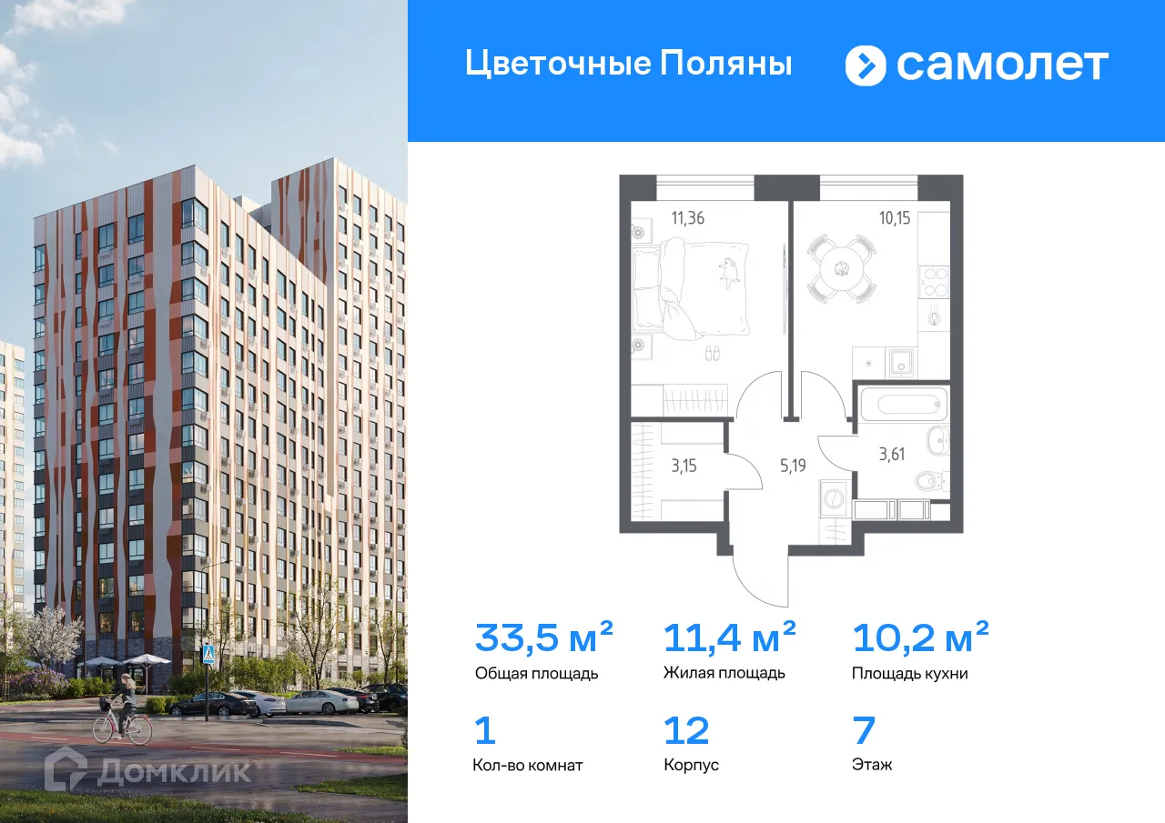 Фото квартиры в ЖК Цветочные поляны