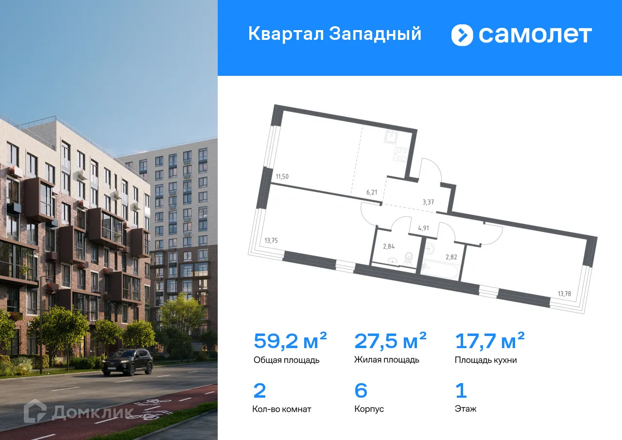 Фото квартиры в ЖК Квартал Западный