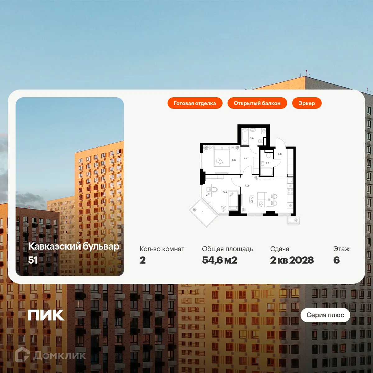 Фото квартиры в ЖК Кавказский бульвар 51