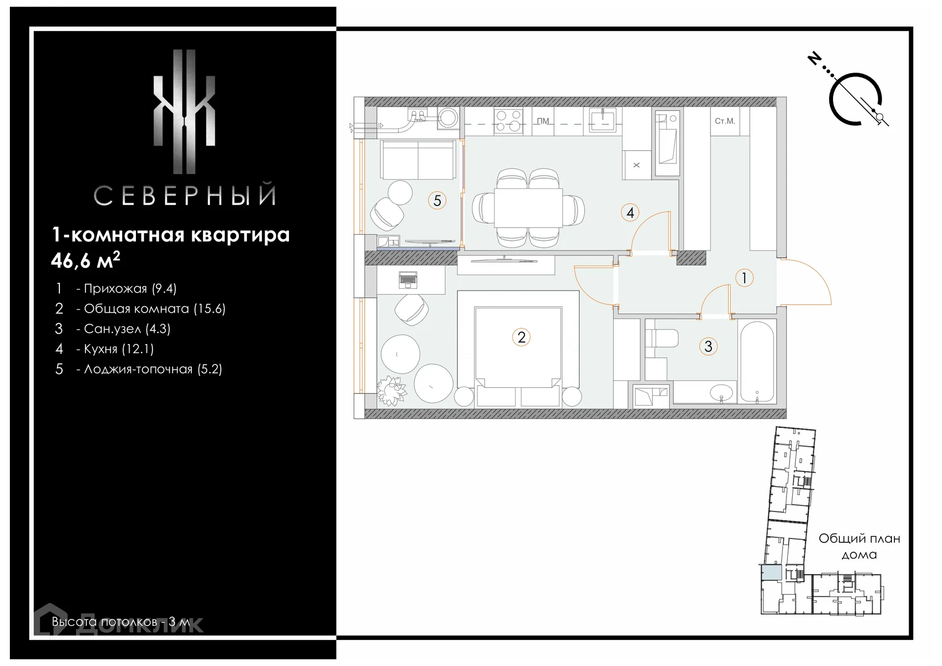 Планировка 1-комнатной квартиры 46.6 м² в ЖК Северный, г. Ставрополь — фото 1