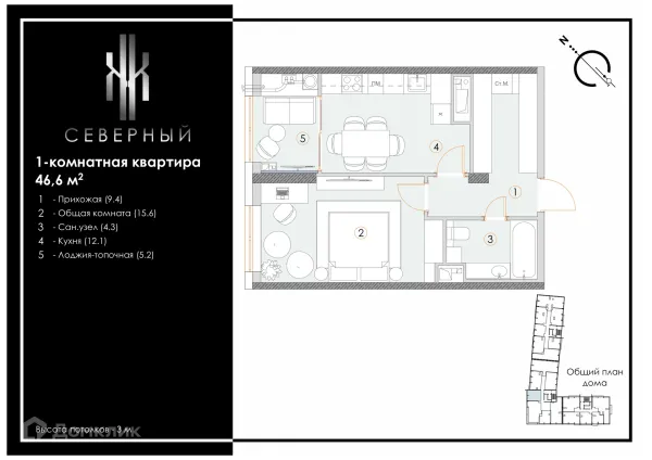 Квартира в ЖК Северный