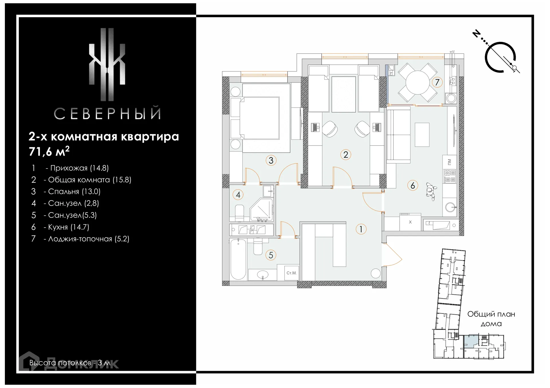 Планировка 2-комнатной квартиры 71.6 м² в ЖК Северный, г. Ставрополь — фото 1