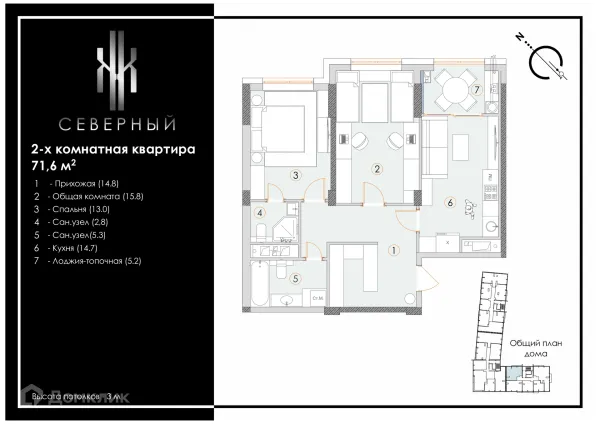 Квартира в ЖК Северный