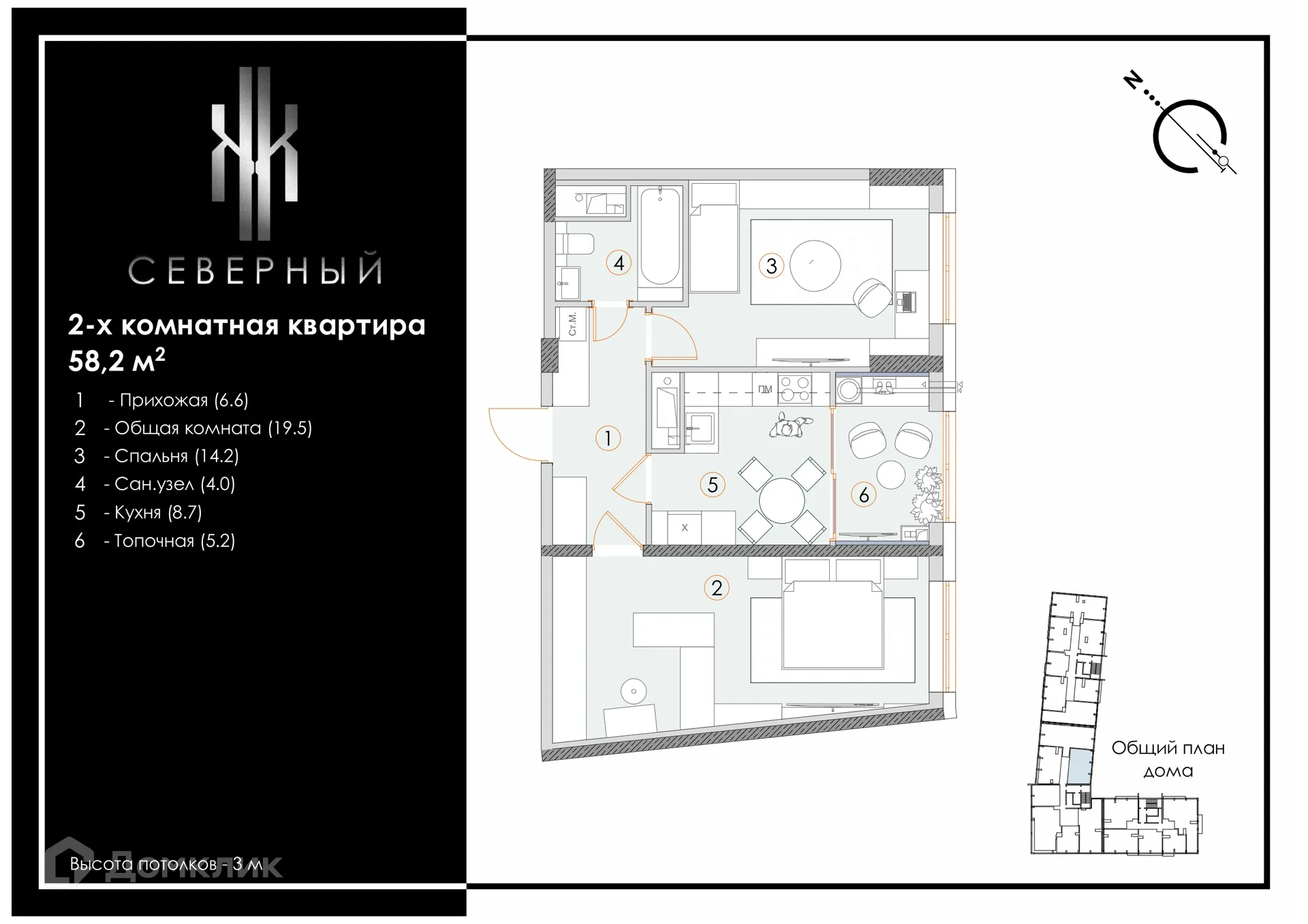 Планировка 2-комнатной квартиры 58.2 м² в ЖК Северный, г. Ставрополь — фото 1