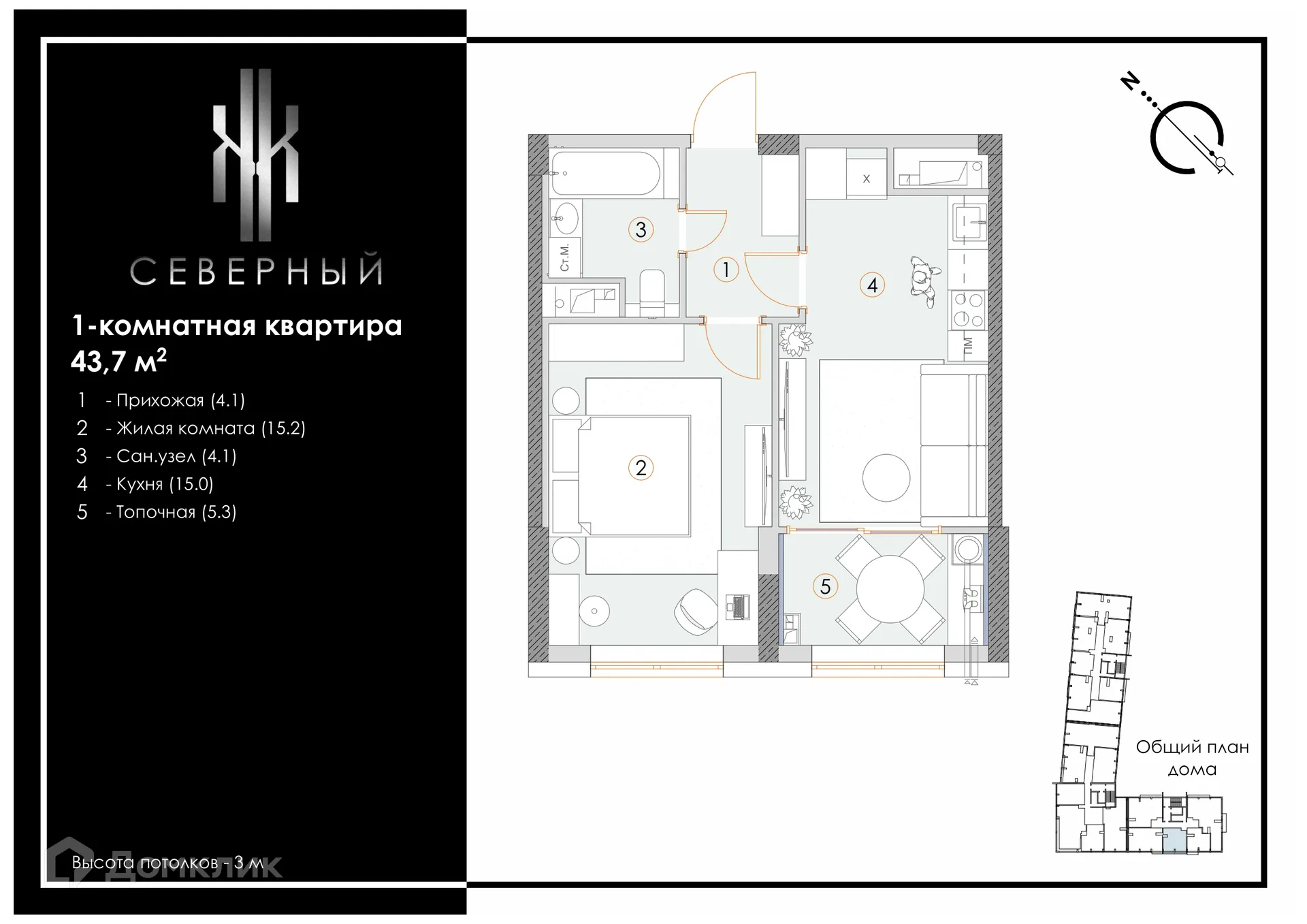 Планировка 1-комнатной квартиры 43.7 м² в ЖК Северный, г. Ставрополь — фото 1